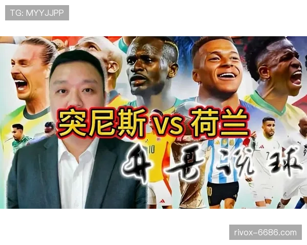 2026世界杯F组球队表现排名:荷兰居首突尼斯垫底